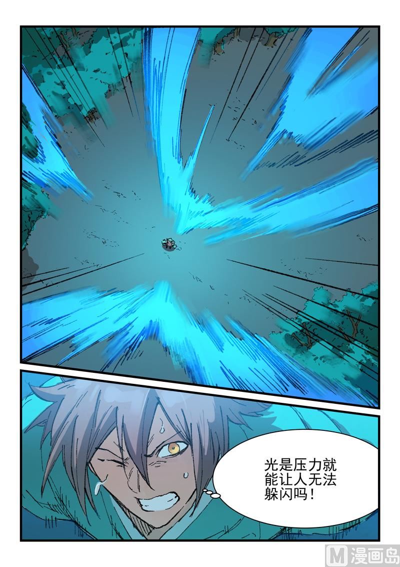 星武神訣 - 第361話 - 1