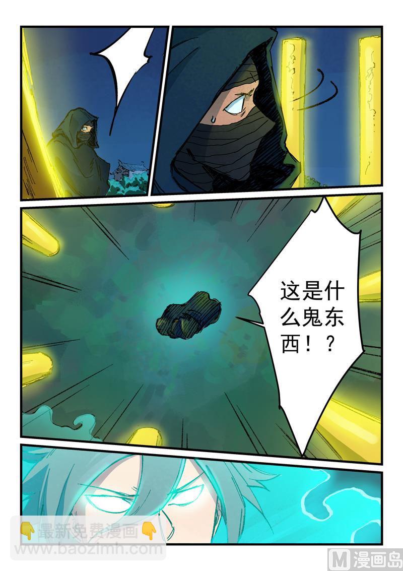 星武神訣 - 第361話 - 2