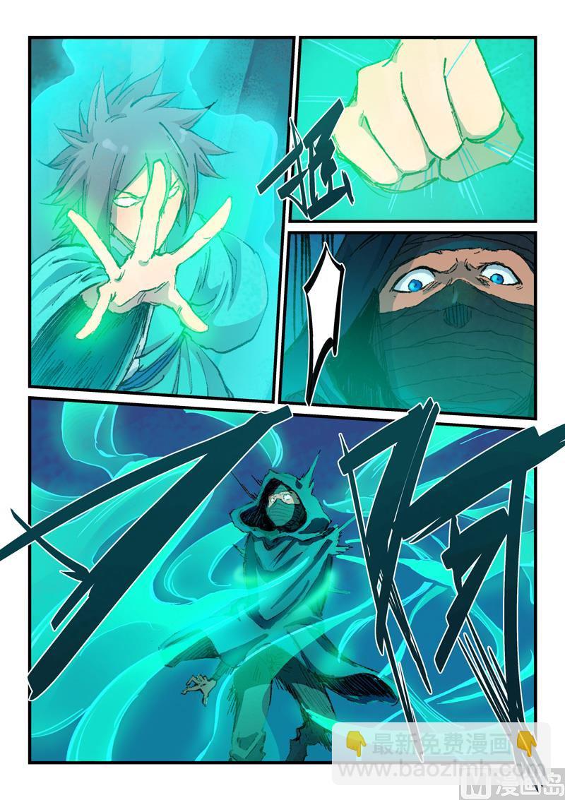 星武神訣 - 第361話 - 1