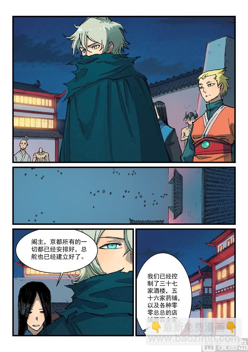 星武神訣 - 第363話 - 2