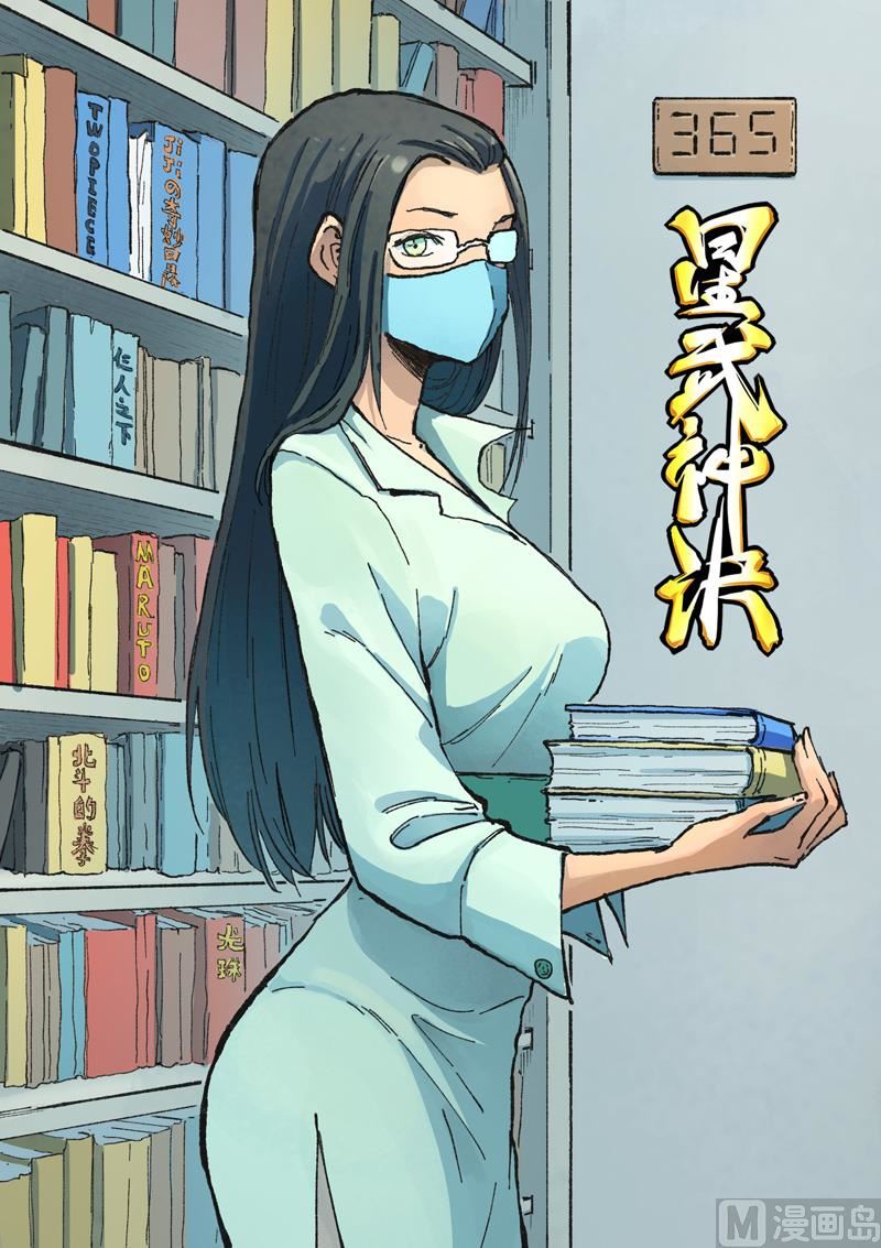 星武神訣 - 第365話 - 1