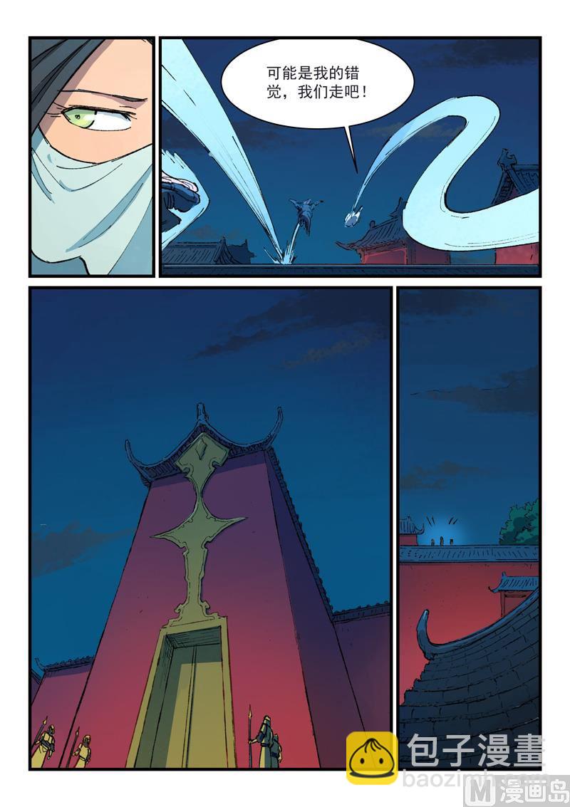 星武神訣 - 第365話 - 1