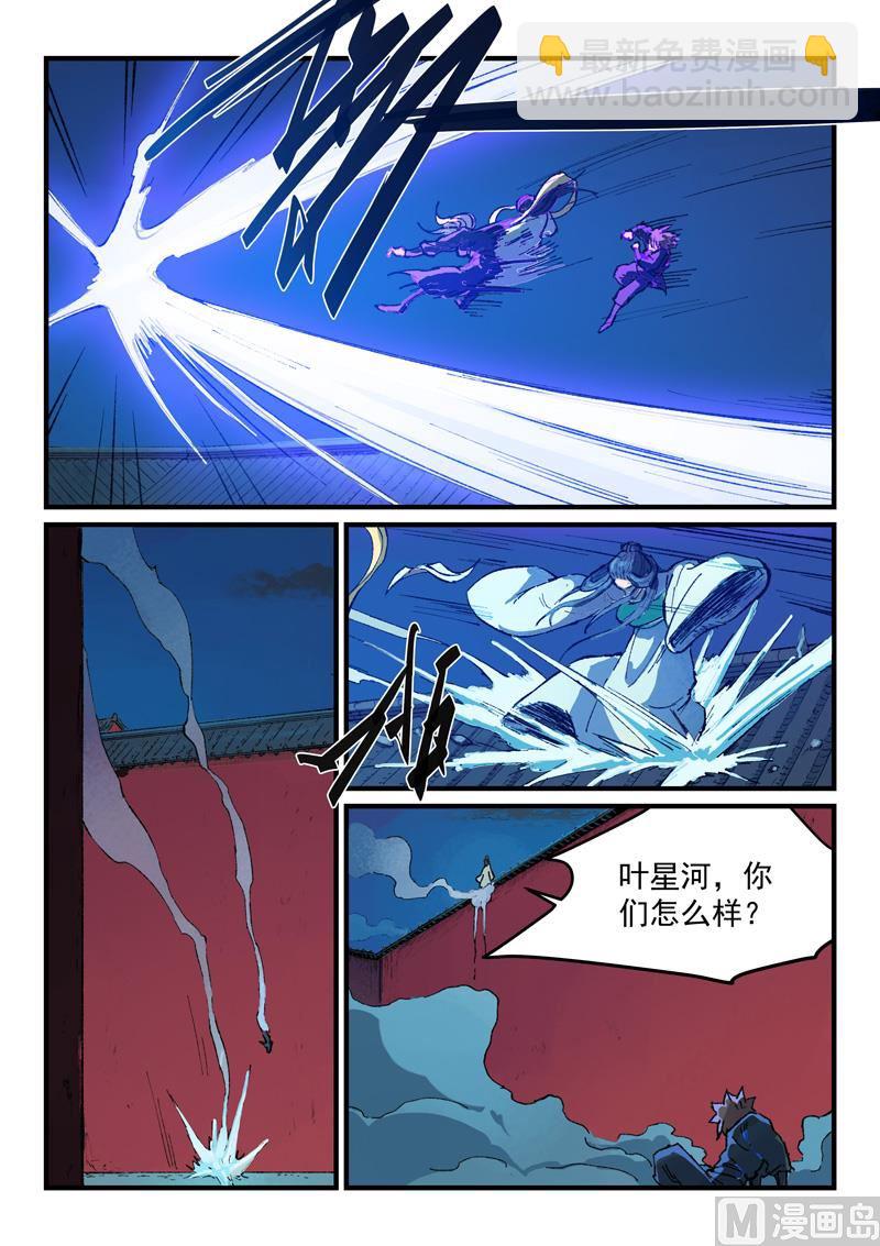 星武神訣 - 第367話 - 2