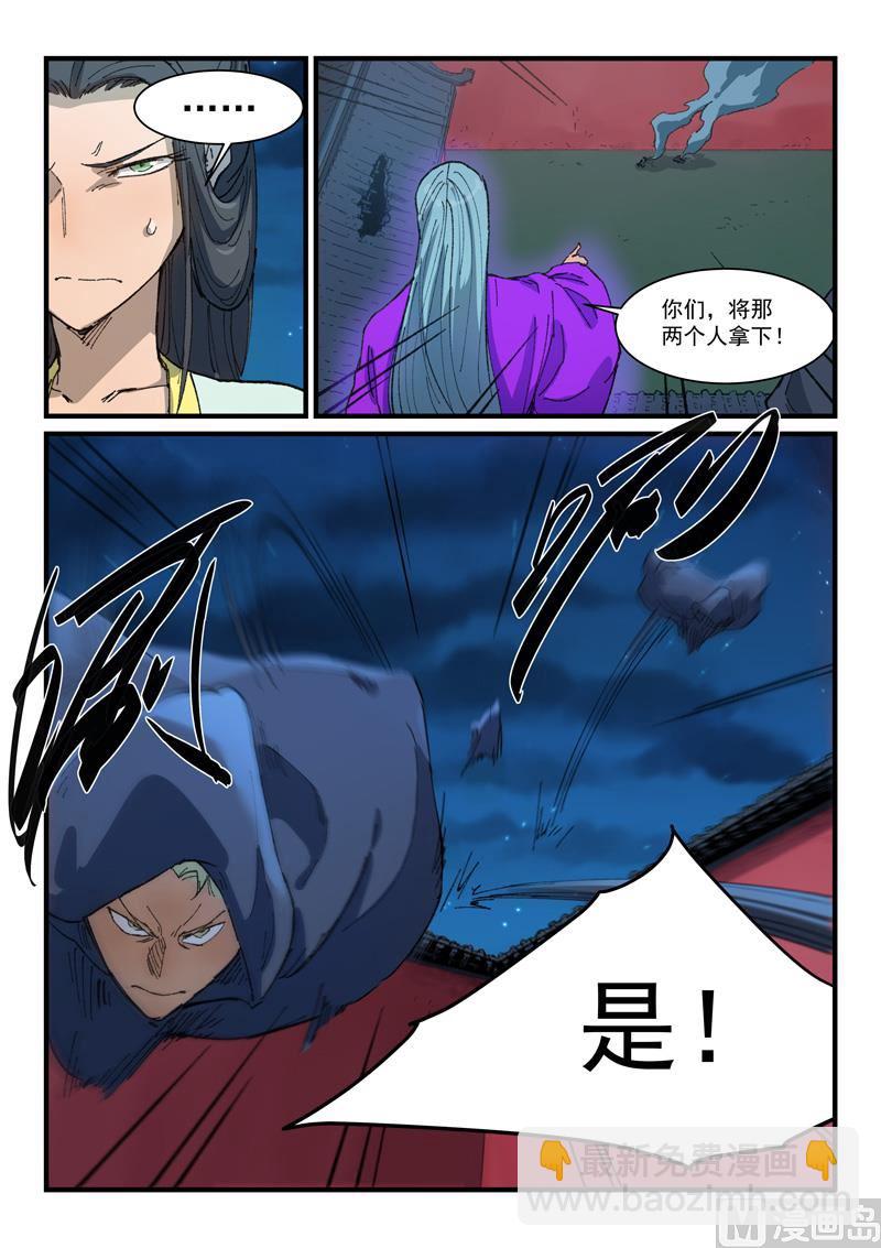 星武神訣 - 第367話 - 1