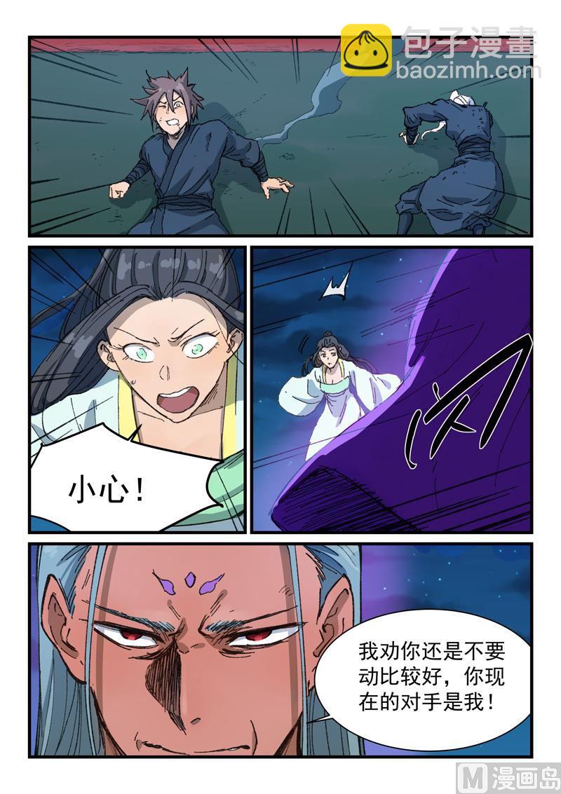 星武神訣 - 第367話 - 2