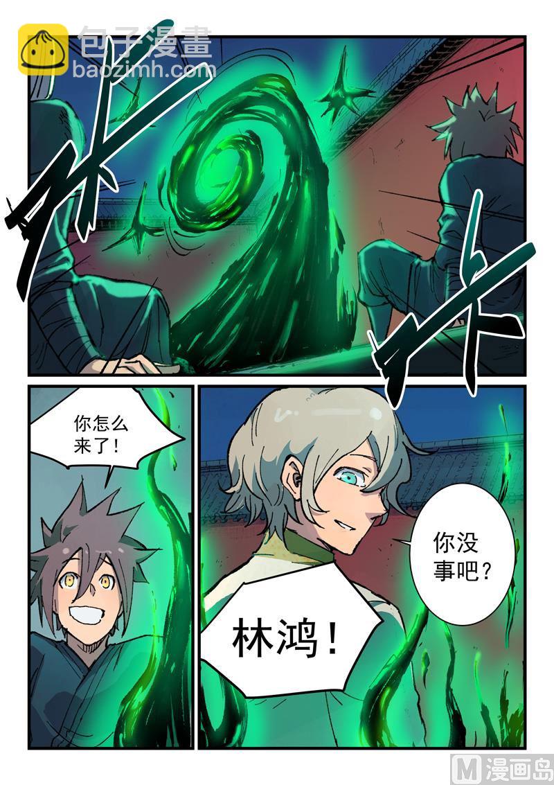 星武神訣 - 第367話 - 2