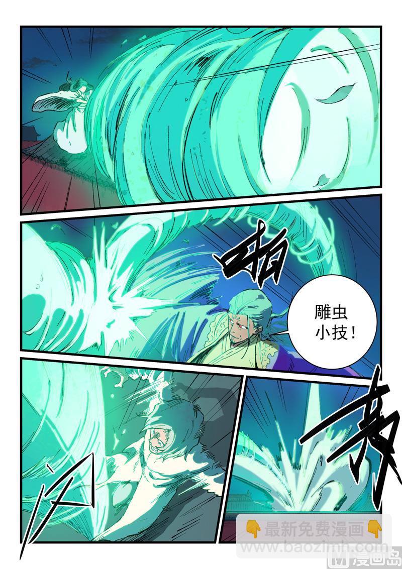 星武神訣 - 第369話 - 1