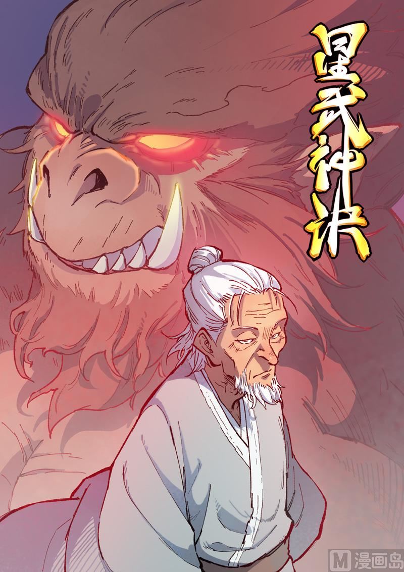 星武神訣 - 第371話 - 1