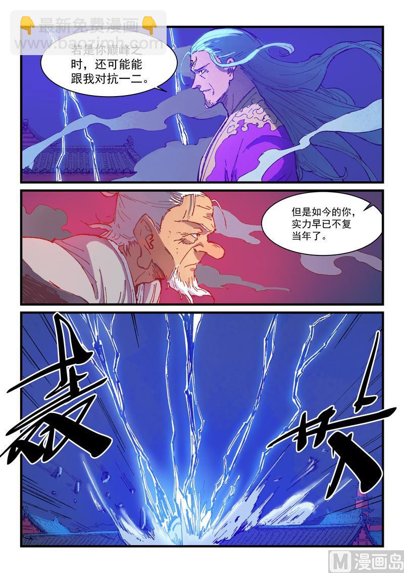 星武神訣 - 第371話 - 1