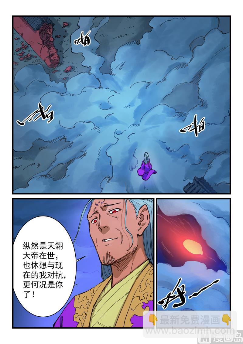 星武神诀 - 第371话 - 2