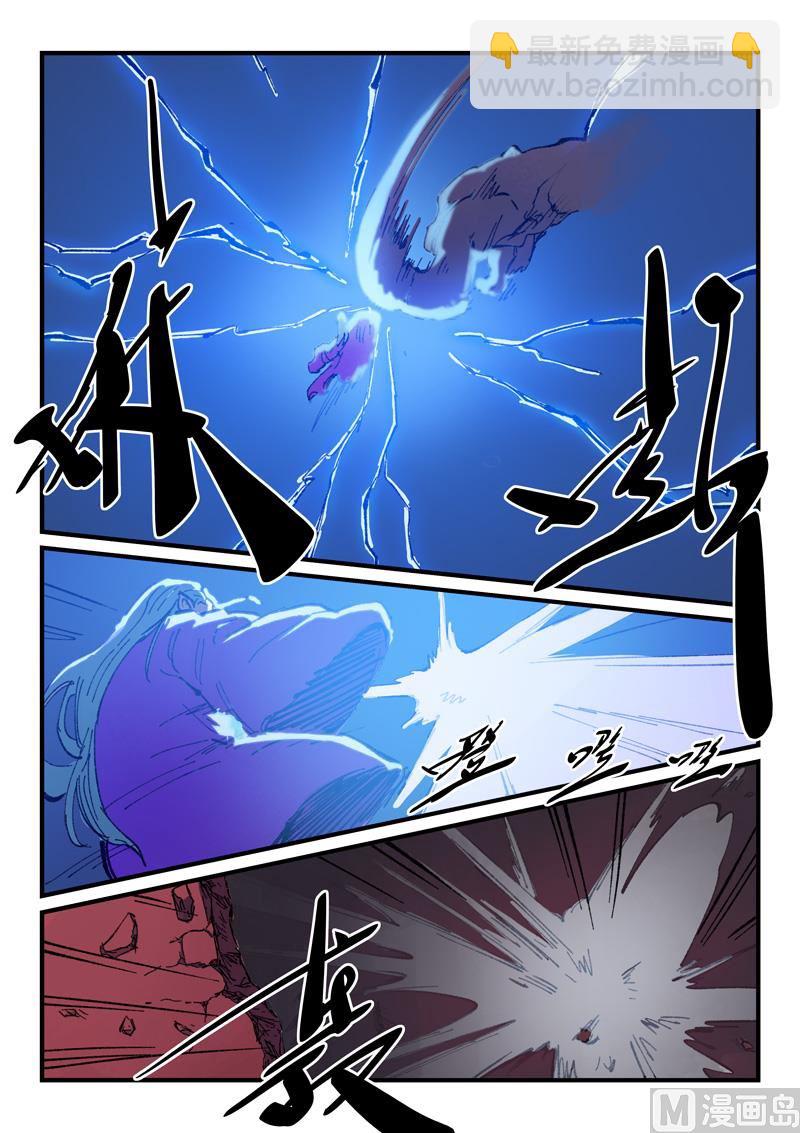 星武神訣 - 第371話 - 1
