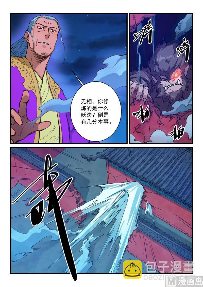 星武神訣 - 第371話 - 2