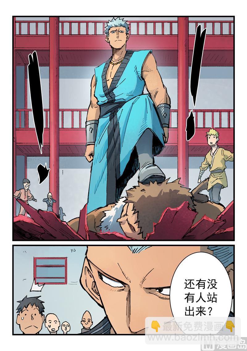 星武神訣 - 第375話 - 2