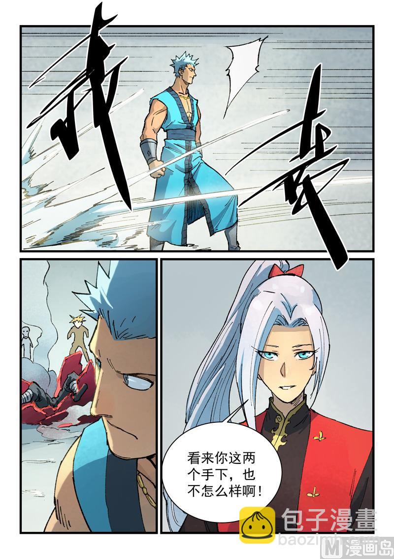 星武神訣 - 第375話 - 1