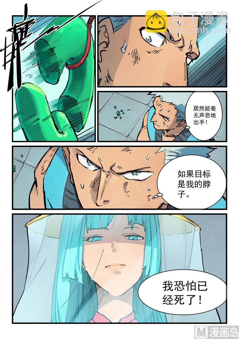 星武神訣 - 第377話 - 2