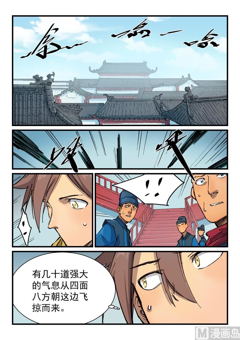 星武神訣 - 第379話 - 1