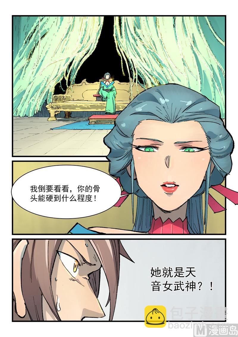 星武神訣 - 第381話 - 1