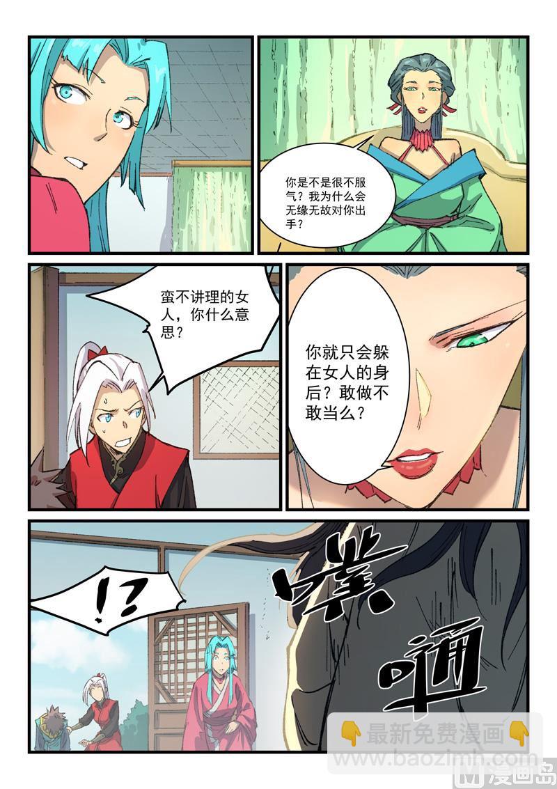 星武神訣 - 第381話 - 1