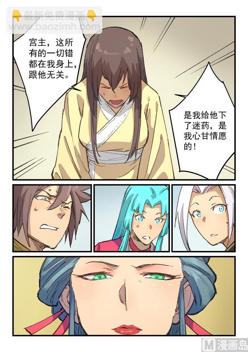 星武神訣 - 第381話 - 2