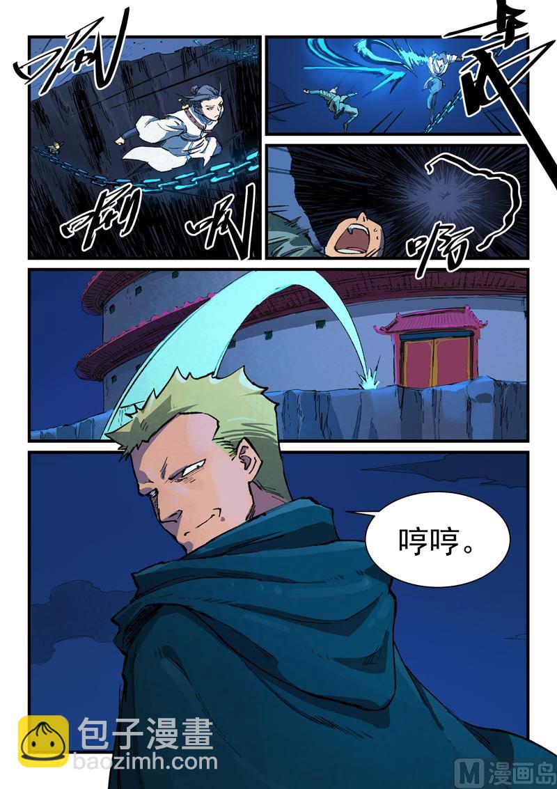 星武神訣 - 第387話 - 2