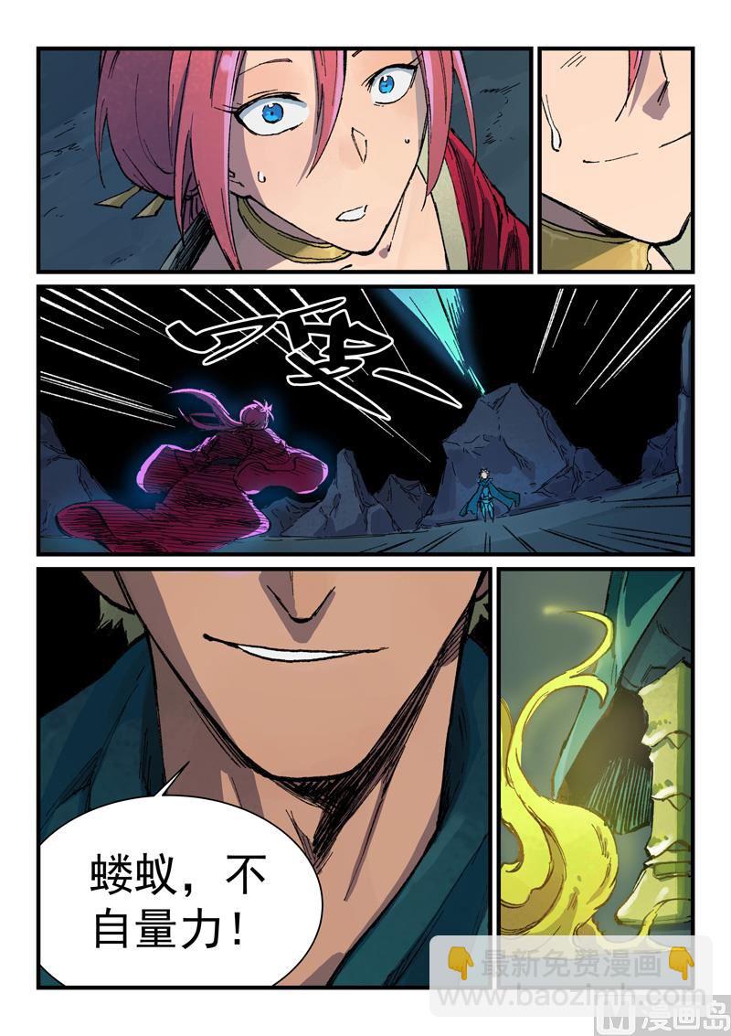 星武神訣 - 第391話 - 1