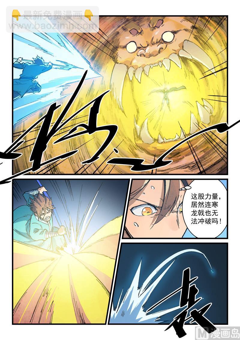 星武神訣 - 第391話 - 2