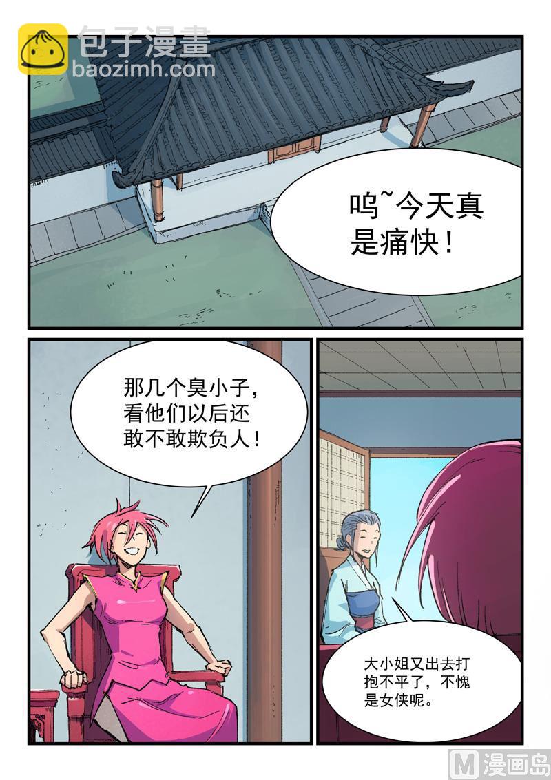 星武神訣 - 第393話 - 2