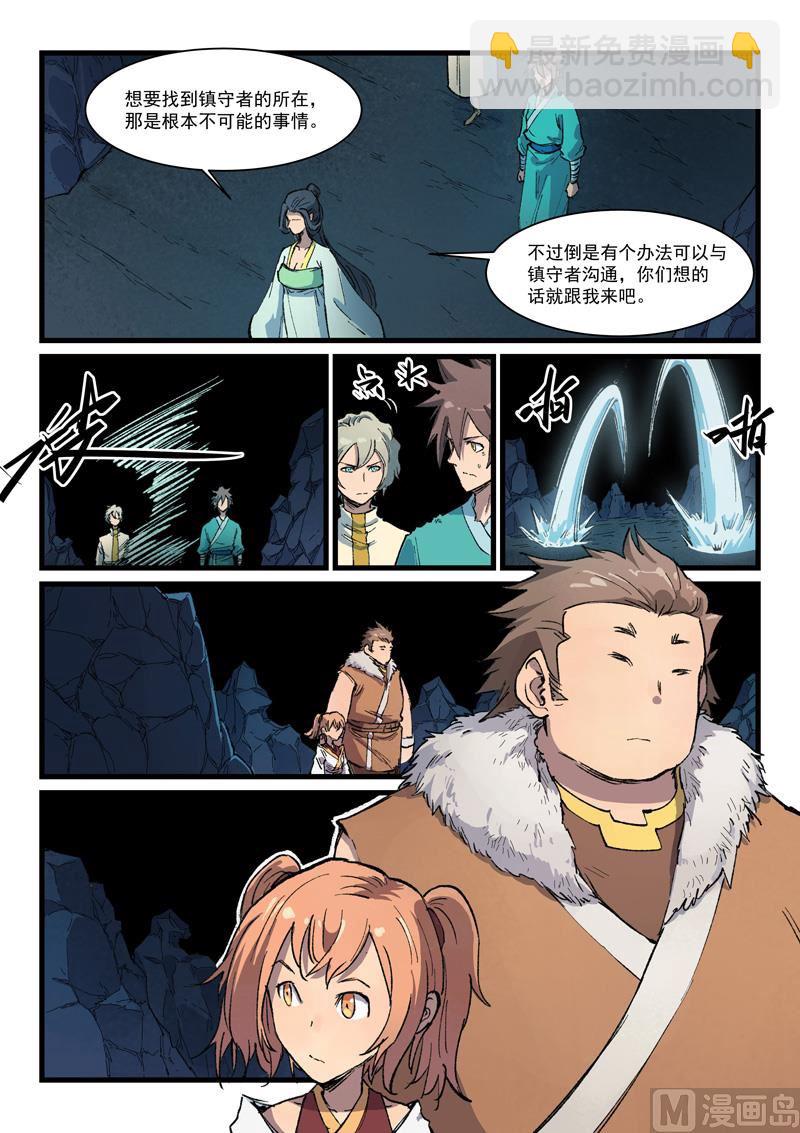 星武神訣 - 第397話 - 1