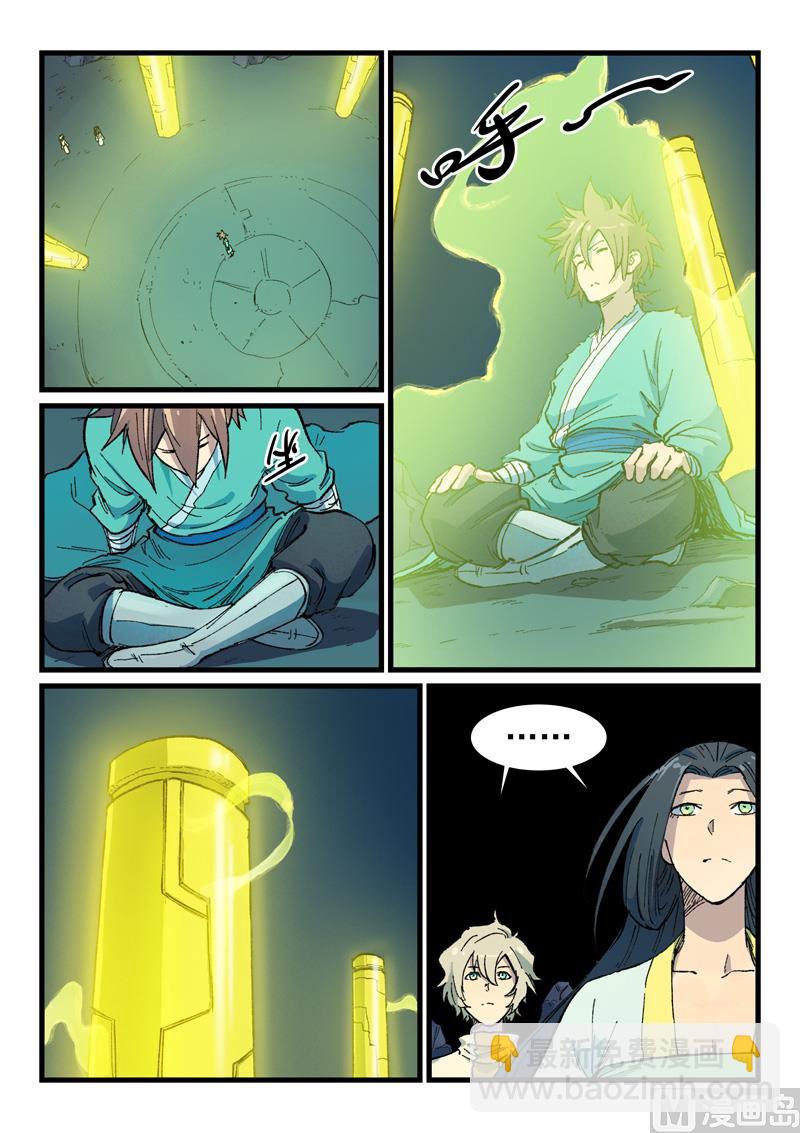 星武神訣 - 第399話 - 2