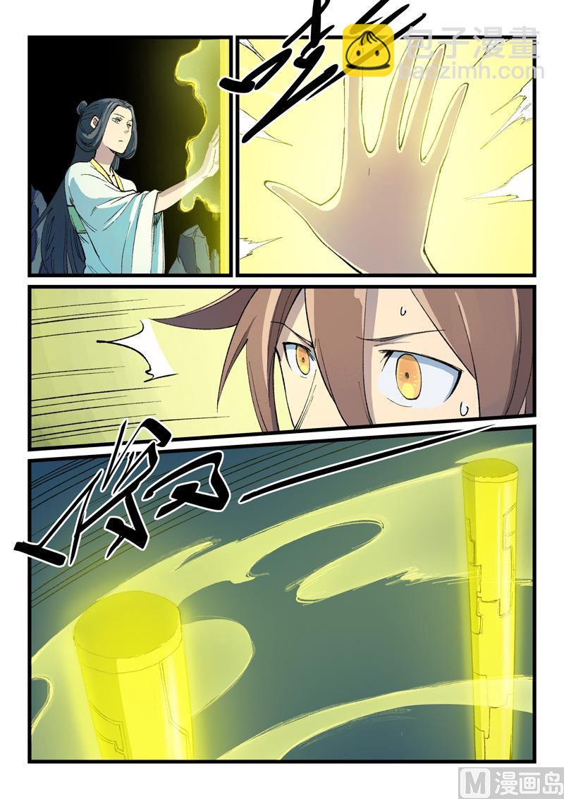 星武神訣 - 第399話 - 1