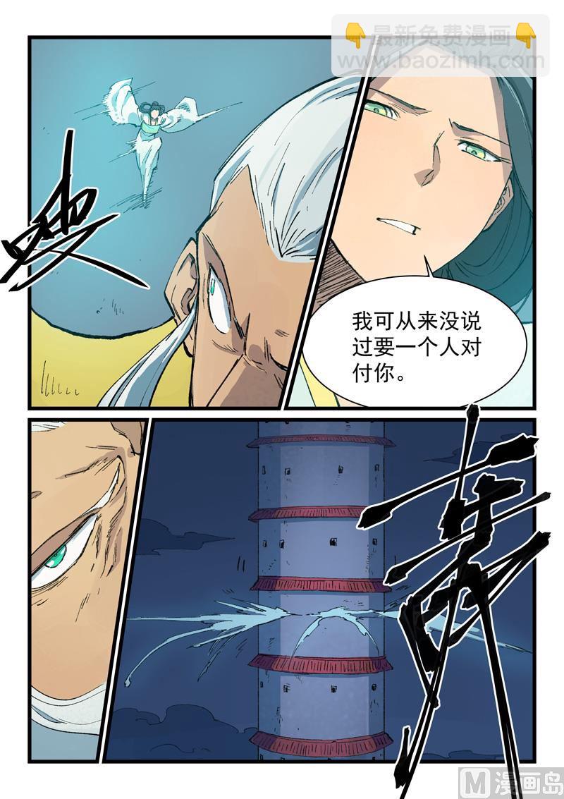 星武神訣 - 第405話 - 1