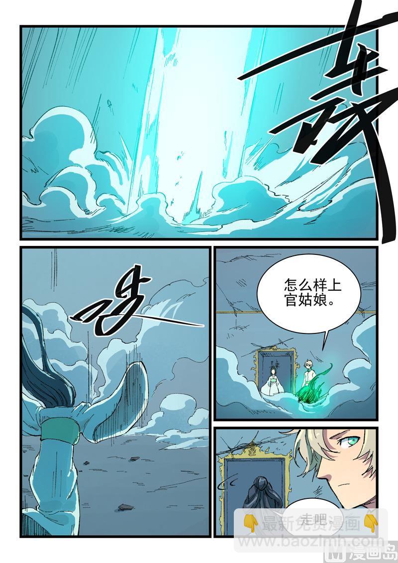 星武神訣 - 第407話 - 2
