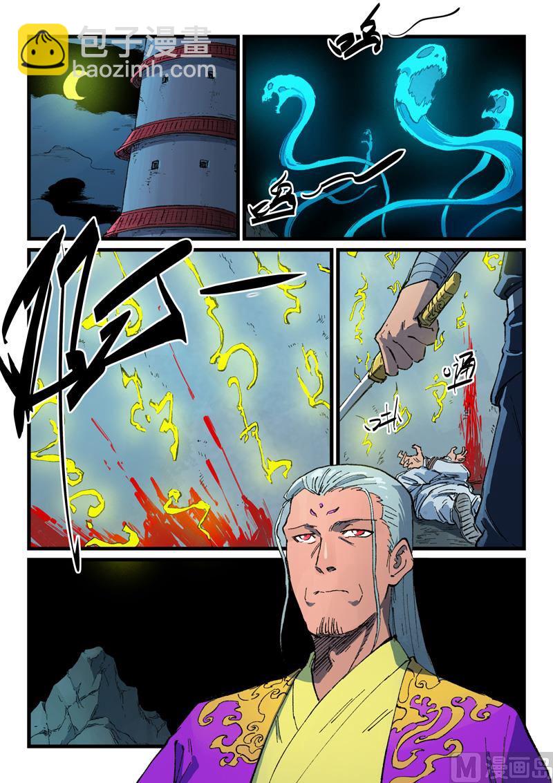 星武神訣 - 第419話 - 2