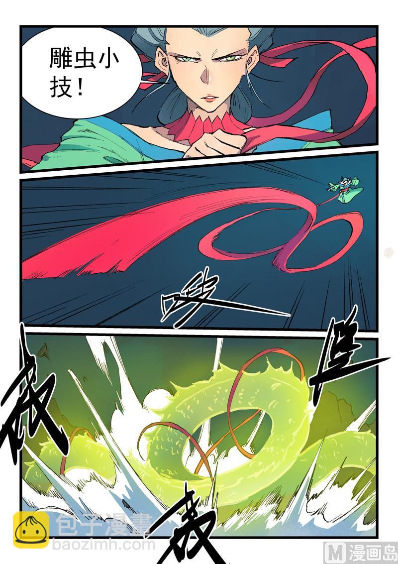 星武神訣 - 第421話 - 2