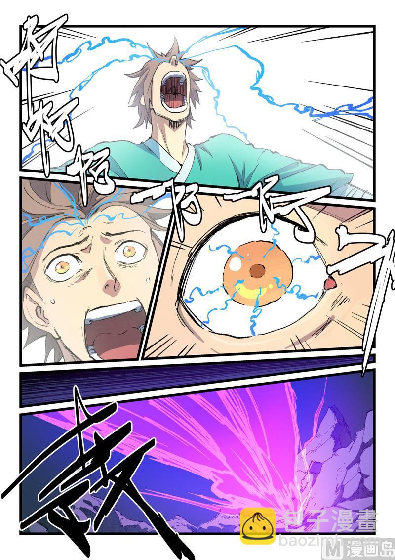 星武神訣 - 第425話 - 2