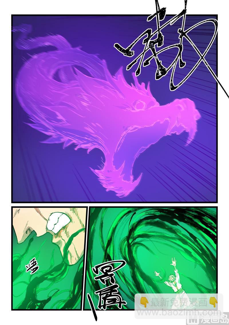 星武神訣 - 第425話 - 2