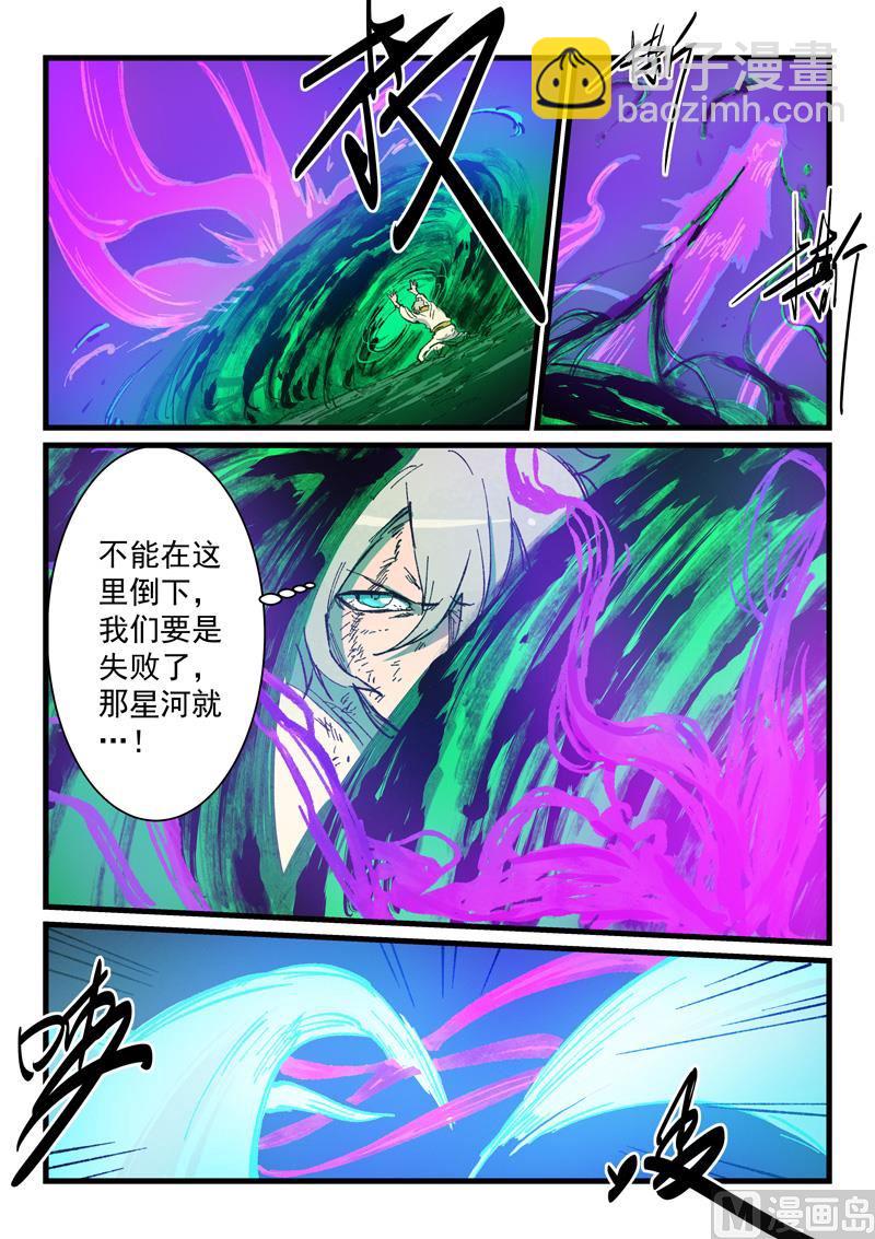 星武神訣 - 第425話 - 1