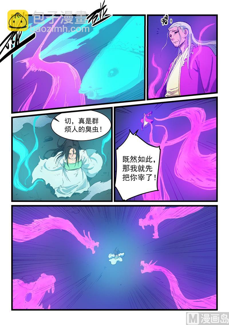 星武神訣 - 第425話 - 2