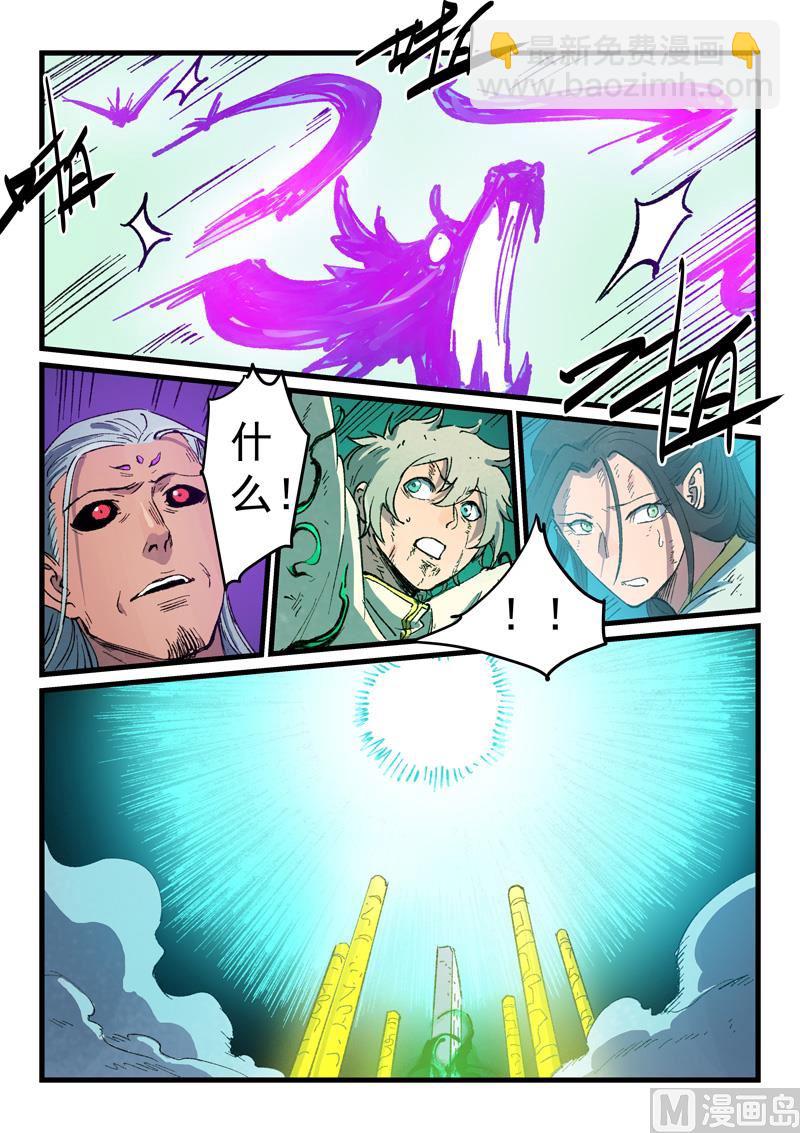星武神訣 - 第425話 - 1