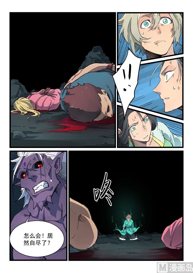 星武神訣 - 第431話 - 1