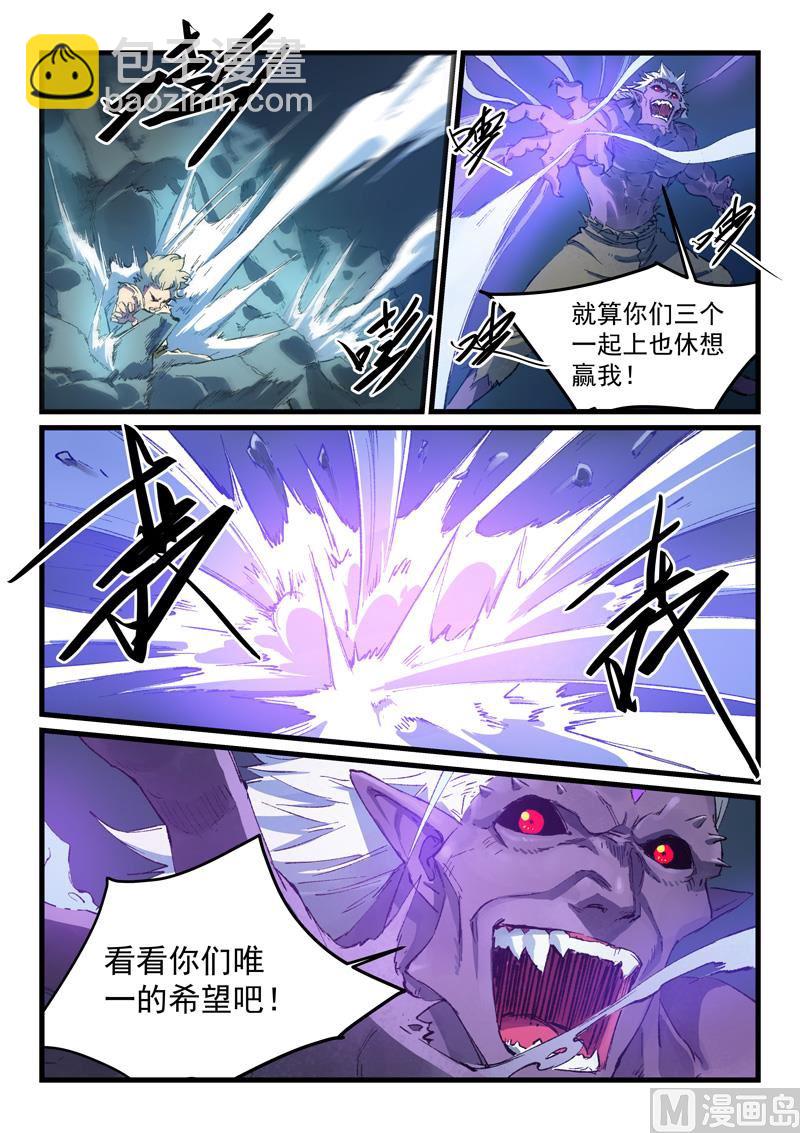 星武神訣 - 第431話 - 1