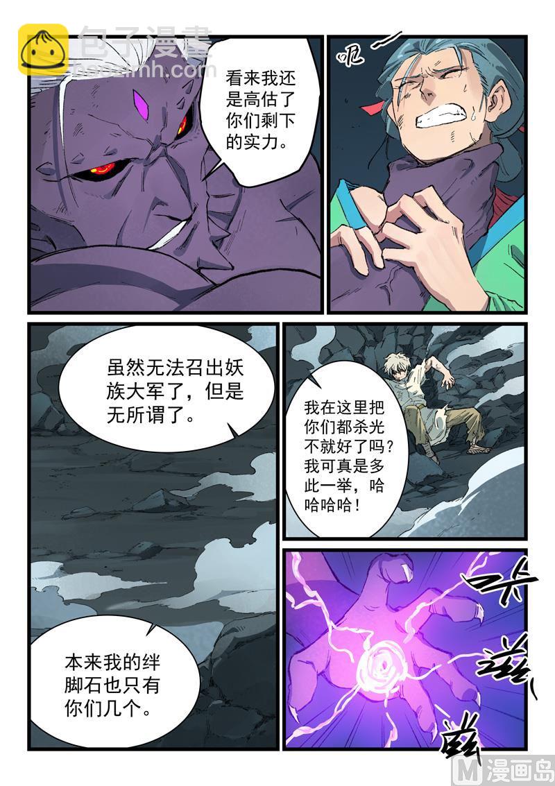 星武神訣 - 第431話 - 2