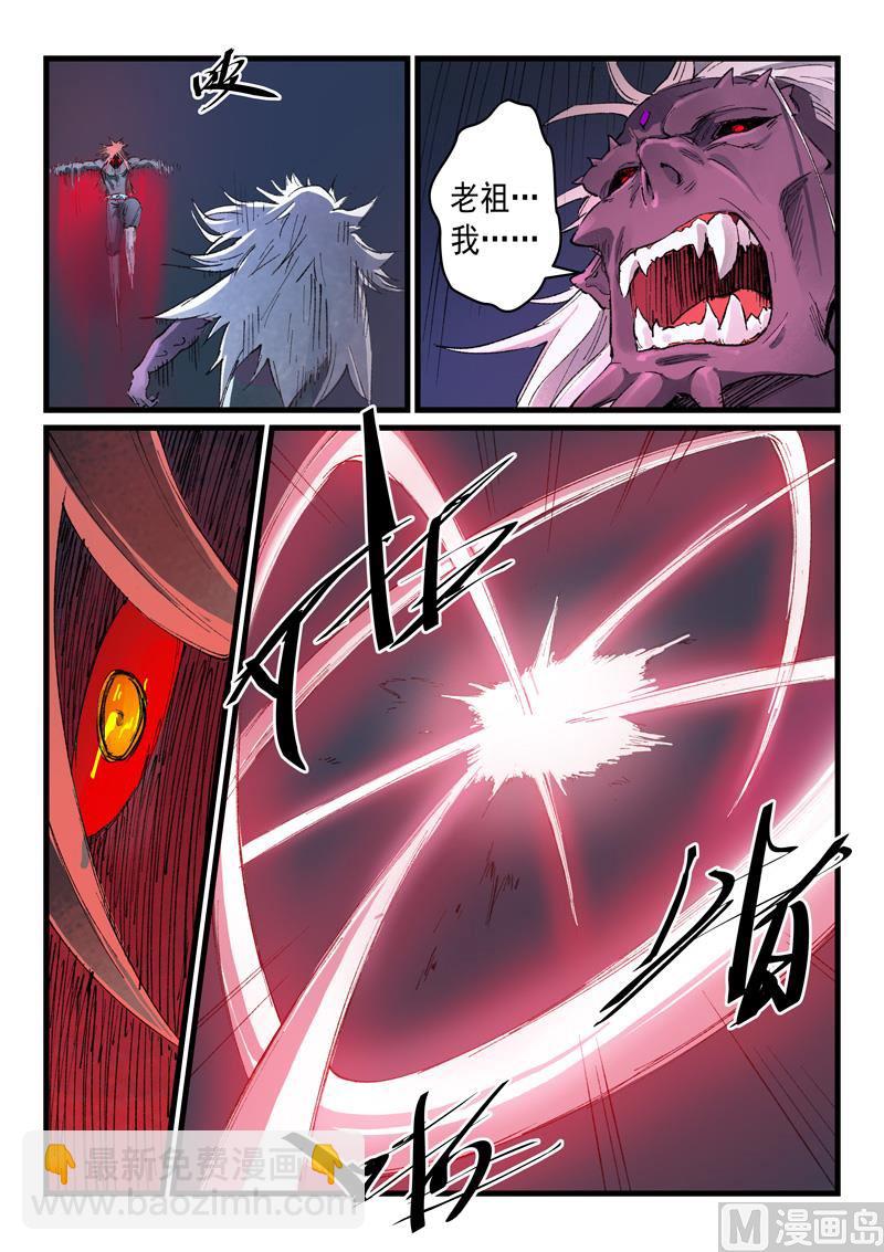 星武神訣 - 第433話 - 1