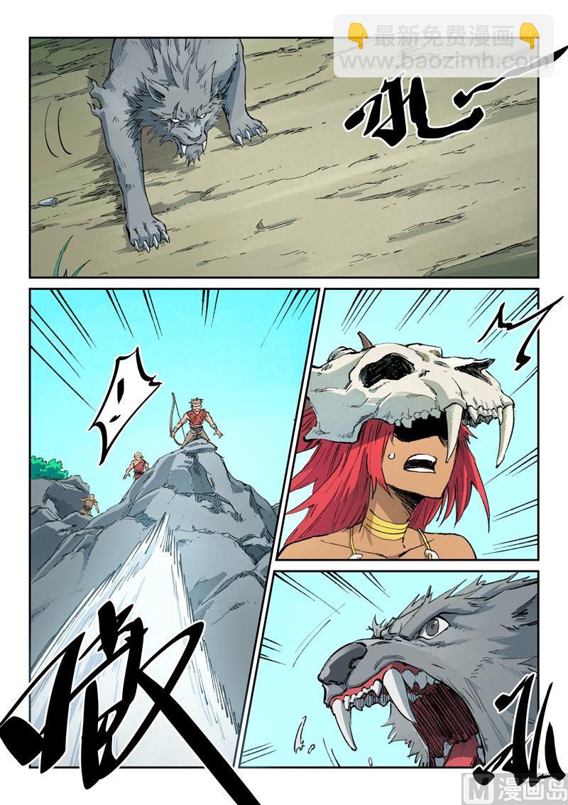 星武神訣 - 第437話 - 1