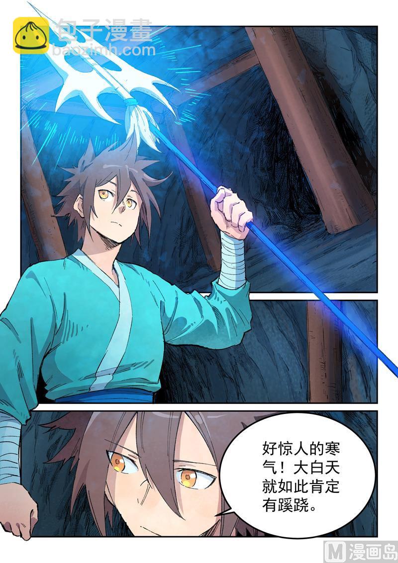星武神訣 - 第441話 - 2