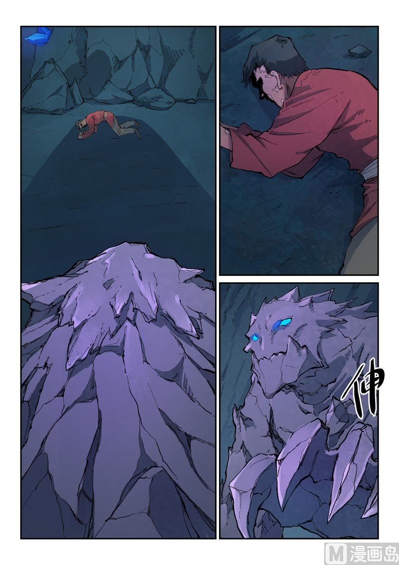 星武神訣 - 第443話 - 1