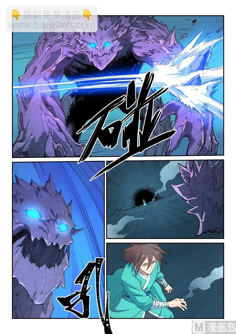 星武神訣 - 第443話 - 2