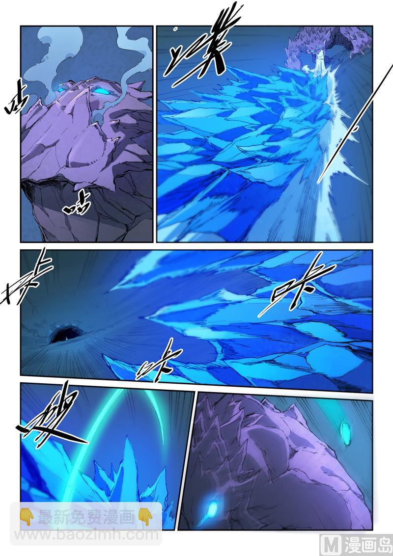 星武神訣 - 第443話 - 1