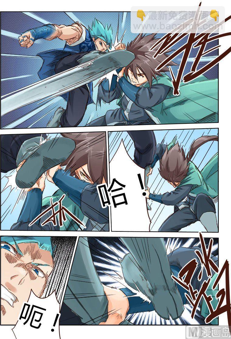 星武神訣 - 第46話 與之一戰 - 2