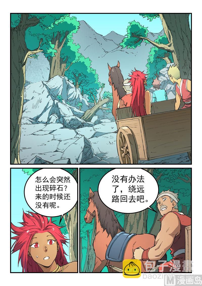 星武神诀 - 第457话 - 1